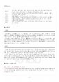 2018년 2학기 일본어활용2 기말시험 핵심체크 3페이지