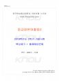2018년 2학기 중급일본어활용2 기말시험 핵심체크 1페이지