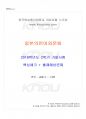2018년 2학기 일본의언어와문화 기말시험 핵심체크 1페이지