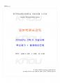 2018년 2학기 일본학원서강독 기말시험 핵심체크 1페이지
