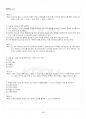 2018년 2학기 행정사례연구 기말시험 핵심체크 5페이지