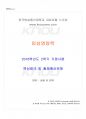 2018년 2학기 임상영양학 기말시험 핵심체크 1페이지