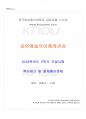 2018년 2학기 공연예술의이해와감상 기말시험 핵심체크 1페이지
