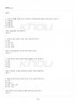 2018년 2학기 공연예술의이해와감상 기말시험 핵심체크 4페이지