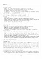 2018년 2학기 기본권의기초이론 기말시험 핵심체크 4페이지
