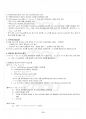 2018년 2학기 컴파일러구성 기말시험 핵심체크 3페이지