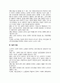 노년기의 특성 3페이지