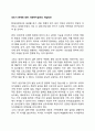 성인기 문제에 대한 사회복지실천의 개입방안 1페이지
