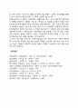 청소년 문제와 사회복지실천의 연관성 2페이지