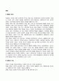 문화의 정의와 기능 문화의 형태와 특성 2페이지