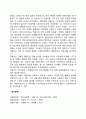 아들러의 생애와 업적 2페이지