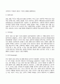 프로이드의 성격이론(정신의 수준 성격의 구조) 3페이지