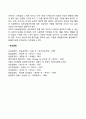 프로이드의 성격이론(정신의 수준 성격의 구조) 4페이지
