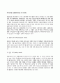 매슬로의 욕구위계론 3페이지