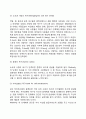 매슬로의 욕구위계론 4페이지
