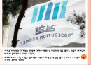 사법농단으로 보는 사법부의 위기문제 2페이지