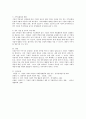 최근 사회적 기업 또는 기업의 사회적 책임에 대해 많이 언급되고 있다 또한 기업의 비즈니스 활동의 목적으로 기업의 사회적 책임이 존재한다 기업의 사회적 책임에 대해 논하시오 5페이지