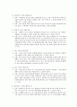 민법상의 전형계약 14종류의 정의와 사례 2페이지