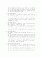 민법상의 전형계약 14종류의 정의와 사례 3페이지