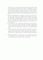 교통사고 시 운전자 형사처벌면제 전제조건 형사처벌면제 예외사유 기준 16가지 4페이지