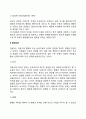 아들러의 성격이론 중 부모의 양육태도와 출생순위가 성격발달에 미치는 영향 3페이지