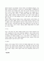 아들러의 성격이론 중 부모의 양육태도와 출생순위가 성격발달에 미치는 영향 4페이지