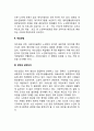 노년기 문제와 사회복지실천과의 연관성 3페이지