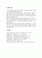 노년기 문제와 사회복지실천과의 연관성 4페이지
