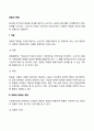 노년기 임종과 죽음 2페이지