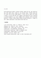 노년기 임종과 죽음 4페이지