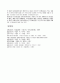 반두라의 사회인지학습이론의 주요개념 5페이지