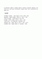 지역사회의 정의와 기능 지역사회의 유형과 특성 6페이지