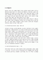[사회과학] 피아제의 인지발달이론에 대하여 직접 요약한 보고서 자료입니다. 3페이지