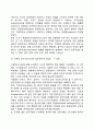 [사회과학] 피아제의 인지발달이론에 대하여 직접 요약한 보고서 자료입니다. 4페이지