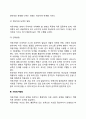 아동기 발달특성(아동기 신체운동발달 인지발달 사회정서발달) 4페이지