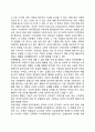 아동기 발달특성(아동기 신체운동발달 인지발달 사회정서발달) 5페이지