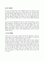 청소년기 발달특성 2페이지
