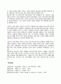 청소년기 발달특성 4페이지