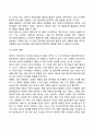 태내발달에 영향을 미치는 요인 4페이지