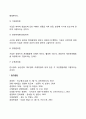 경영학의 성격과 체계 4페이지