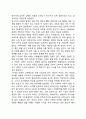 영아기 신체발달과 유아기 신체발달의 특징 3페이지