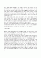 아동기 신체발달 및 인지발달의 특징 3페이지