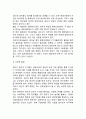 신생아기 및 영아기의 사회정서발달 3페이지