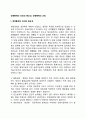 경영통제 2페이지