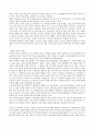 시민교육-현대 경쟁에서 시장과 정부 2페이지