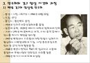 경교장과 김구 암살 사건 5페이지