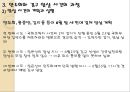 경교장과 김구 암살 사건 6페이지