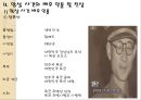 경교장과 김구 암살 사건 9페이지