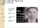 경교장과 김구 암살 사건 10페이지