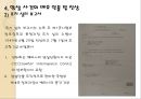 경교장과 김구 암살 사건 15페이지